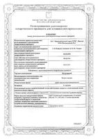 Нитроминт спрей подъязычный дозированный баллон 0,4мг/доза 10г 180доз: миниатюра сертификата №3