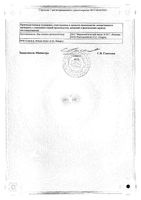 Нитроминт спрей подъязычный дозированный баллон 0,4мг/доза 10г 180доз: миниатюра сертификата №4