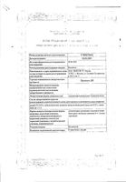 Прополис ДН суппозитории ректальные гомеопатические 6шт: миниатюра сертификата