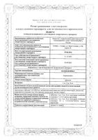 Периндоприл таблетки 8мг 30шт: миниатюра сертификата №5