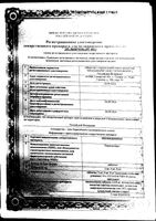 Периндоприл таблетки 8мг 30шт: миниатюра сертификата №4
