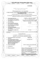 Мофлаксия таблетки п/о плен. 400мг 7шт: миниатюра сертификата
