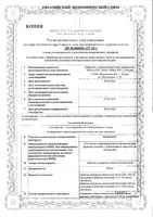 Флебавен таблетки п/о плен. 500мг 32шт: миниатюра сертификата