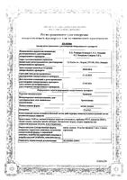 Бринзопт капли глазные 10мг/мл 5мл : миниатюра сертификата №3