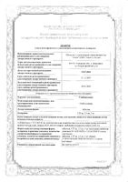 Глибенкламид таблетки 5мг 120шт: миниатюра сертификата