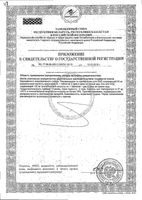 Аскорбинка без сахара Racionika/Рационика таблетки 10шт: миниатюра сертификата №6