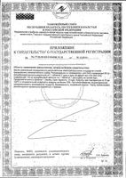 Аскорбинка без сахара Racionika/Рационика таблетки 10шт: миниатюра сертификата №4