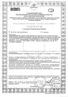 Батончик вкус шоколада Релакс Racionika/Рационика 35г: миниатюра сертификата