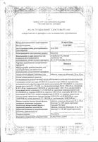 Нексиум таблетки п/о плен. 20мг 28шт: миниатюра сертификата №3