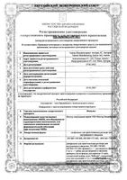 Иммунат лиофилизат для приг. раствора для в/в введ. фл. 500МЕ+375МЕ+Растворитель фл. 5мл: миниатюра сертификата