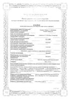 Диован таблетки п/о плен. 160мг 28шт: миниатюра сертификата №3