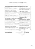 Диован таблетки п/о плен. 160мг 28шт: миниатюра сертификата №4