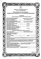 Коделак Бронхо с чабрецом+амброксол эликсир 10мг 200мл: миниатюра сертификата