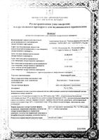 Пантодерм Плюс крем для наружного применения 5%+0,776% 30г : миниатюра сертификата