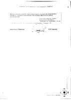 Пантодерм Плюс крем для наружного применения 5%+0,776% 30г : миниатюра сертификата №2