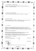 Омега-3 для детей с 7 лет Kinder Activ Doppelherz/Доппельгерц капсулы 45шт: миниатюра сертификата №2