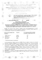 Омега-3 для детей с 7 лет Kinder Activ Doppelherz/Доппельгерц капсулы 45шт: миниатюра сертификата №7