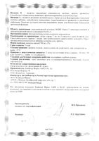 Омега-3 для детей с 7 лет Kinder Activ Doppelherz/Доппельгерц капсулы 45шт: миниатюра сертификата №8