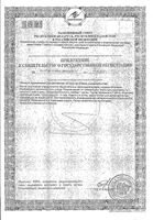 Омега 3-6-9 Activ Doppelherz/Доппельгерц капсулы 60шт: миниатюра сертификата №4