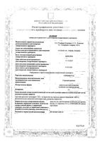 Строметта гранулы для приг сусп. для внутр. прим. пак. 2г 28шт: миниатюра сертификата
