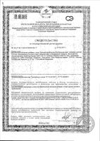 Doppelherz (Доппельгерц) Activ Для будущих мам таблетки 30 шт.: миниатюра сертификата №3