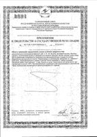 Doppelherz (Доппельгерц) Activ Для будущих мам таблетки 30 шт.: миниатюра сертификата №2
