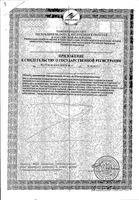 Компливит Формула роста волос капсулы 30шт: миниатюра сертификата №4