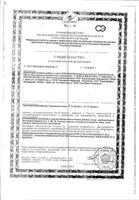 Компливит Формула роста волос капсулы 30шт: миниатюра сертификата