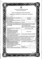 Гепарин-Акрихин 1000 гель для наружного применения 1000МЕ/г 50г: миниатюра сертификата №3