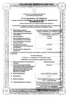 Мометазон-Акрихин крем для наружного применения 0,1% 30г: миниатюра сертификата