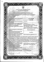 Мометазон-Акрихин крем для наружного применения 0,1% 30г: миниатюра сертификата №3
