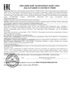 Пенка для умывания для жирной и комбинированной кожи с цинком и серой Salizink/Салицинк 160мл: миниатюра сертификата