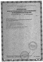 Пояс согревающий с шерстью верблюда Леонарда р.3: миниатюра сертификата №2
