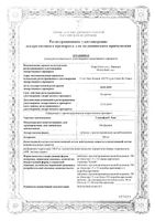 Глюкофаж Лонг таблетки с пролонгированным высвобождением 500мг 30шт: миниатюра сертификата №3