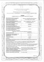 Итраконазол капсулы 100мг 15шт: миниатюра сертификата