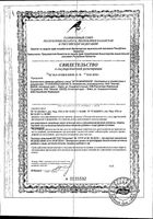 Артромаксимум Мартиния Эвалар капсулы 0,31г 60шт: миниатюра сертификата