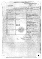 Клацид таблетки п/о плен. 500мг 14шт: миниатюра сертификата №2