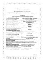 Резокластин концентрат для приг. раствора для инфузий 4мг/5мл 5мл: миниатюра сертификата №3