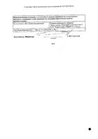 Резокластин концентрат для приг. раствора для инфузий 4мг/5мл 5мл: миниатюра сертификата №2