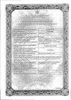 Сальбутамол-Натив раствор для ингаляций 1мг/мл 2,5мл 10доз: миниатюра сертификата