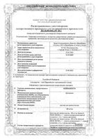 Нейпилепт раствор для приема внутрь 100мг/мл 30мл: миниатюра сертификата