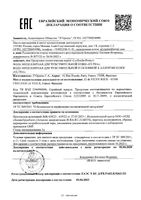 Вода мицеллярная для чувствительной кожи Ultra La Roche Posay/Ля рош позе фл. 200мл: миниатюра сертификата