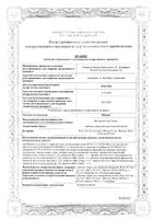 Юперио таблетки п/о плен. 200мг (102,8мг+97,2мг) 28шт: миниатюра сертификата №5