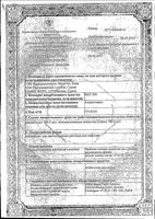 Вап 500 конц. д/пригот. р-ра д/инф. 500мкг/1 мл 5шт: миниатюра сертификата