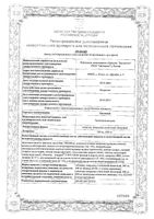 Тиолипон таблетки п/о плен. 600мг 30шт: миниатюра сертификата