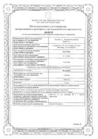 Велледиен таблетки 2,5мг 28шт: миниатюра сертификата