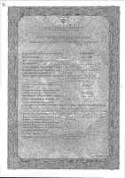 Мелбек таблетки 7,5мг 30шт: миниатюра сертификата
