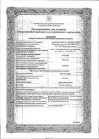 Лидокаин буфус раствор для ин. 2% 2мл 100шт: миниатюра сертификата