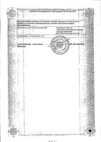 Лидокаин буфус раствор для ин. 2% 2мл 100шт: миниатюра сертификата №2