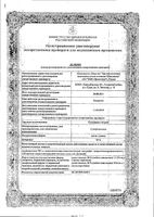 Сульфацил натрия капли глазные 20% 2мл 2шт: миниатюра сертификата